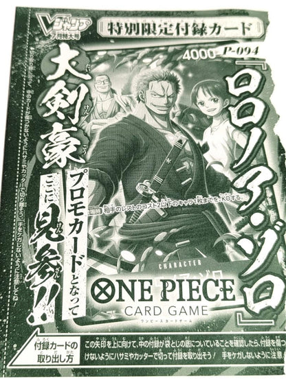 Unopened One Piece Luffy OP05 SR Japanese trading card from V Jump 2025 July Issue with protective packaging