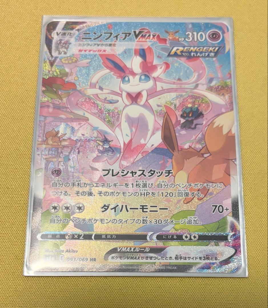 Bandai Nymphia Vmax HR Sar Sa Evie Heroes S6A collectible card in protective sleeve