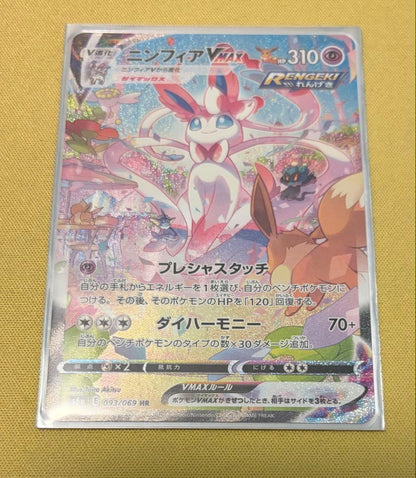 Bandai Nymphia Vmax HR Sar Sa Evie Heroes S6A collectible card in protective sleeve