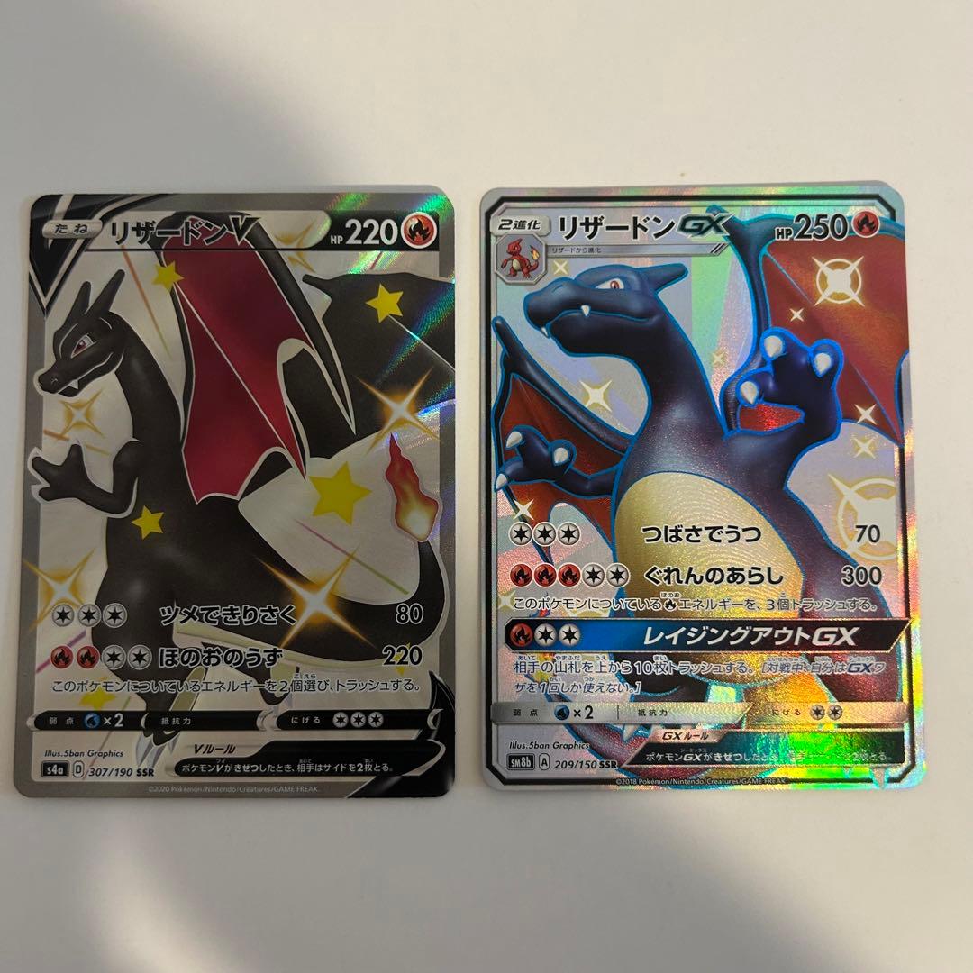 Bandai Pokémon Charizard V and Charizard GX trading cards set Japan import with model numbers 307/190 and 209/150