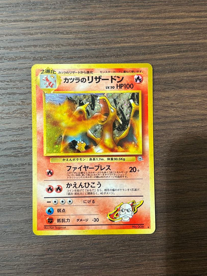 Japanese Pokemon Charizard Holo Rare card from early set with minimal wear and no major damage