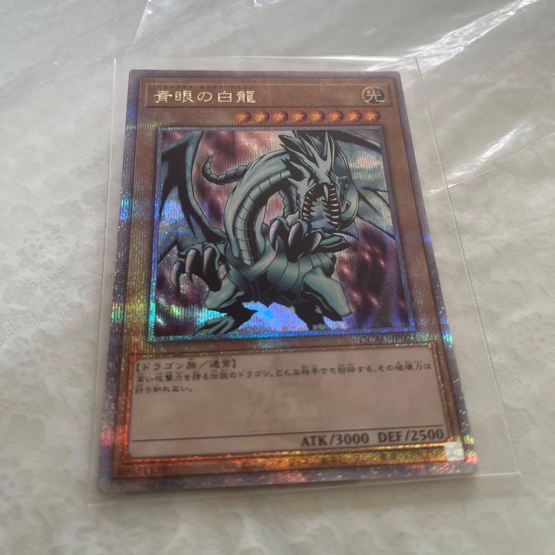 Seiko Blue Eyes White Dragon 25th Edition trading card in brand new condition with Japanese text