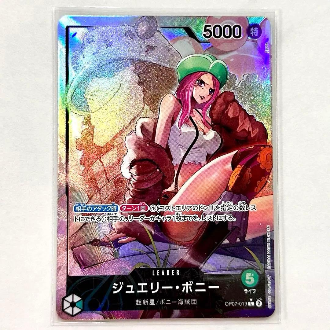 One Piece Jewelry Bonnie OP07-019 parallel card from 500 Years Later Future set, Japanese import, sleeved