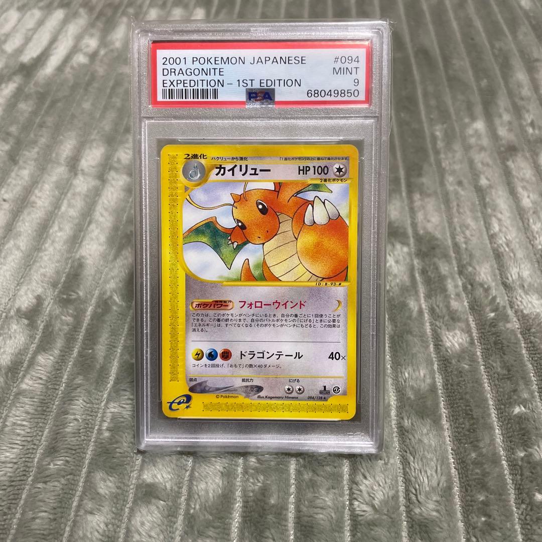 1st Edition Dragonite Pokemon card 094/128 graded PSA9, collectible card from Japan import