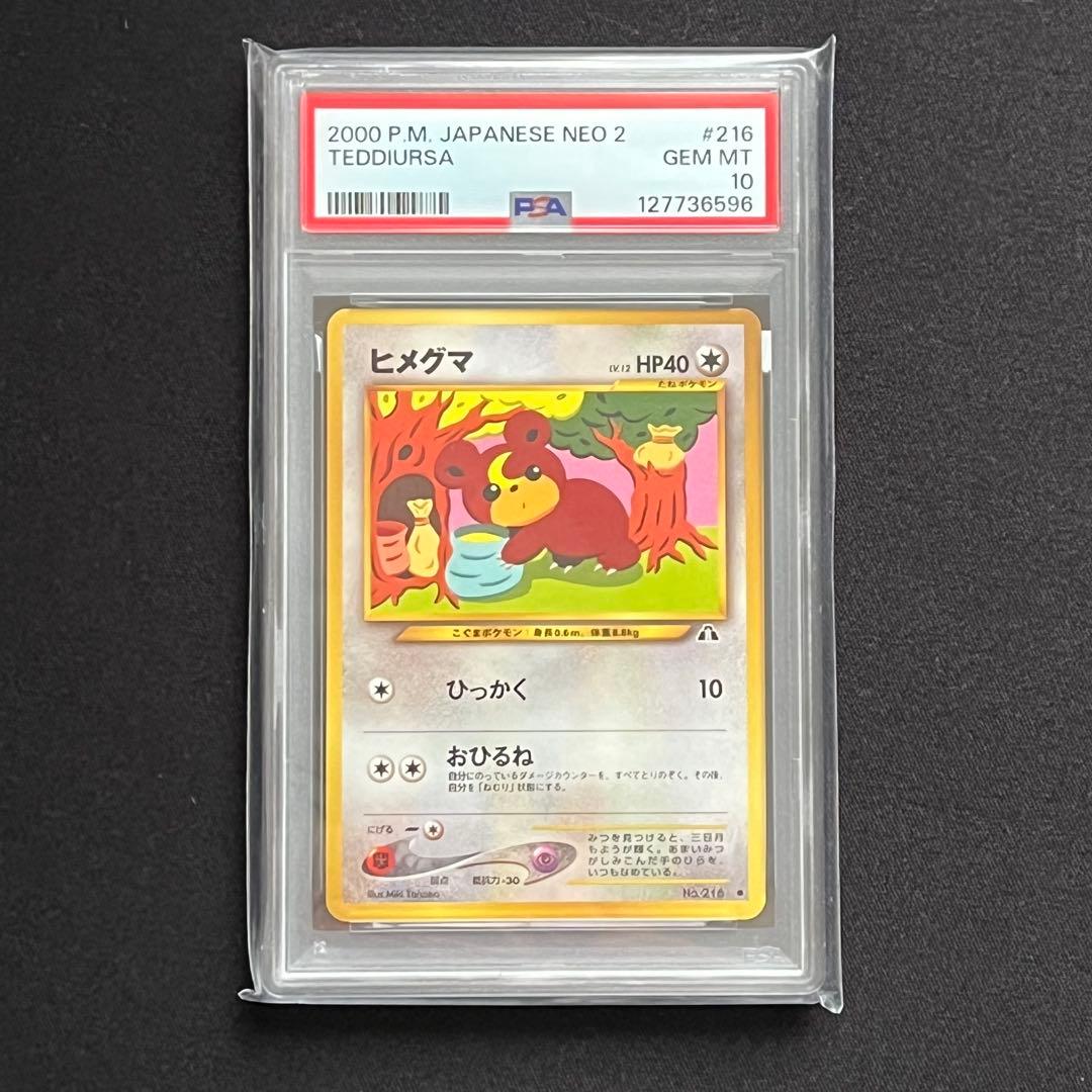 Nintendo Pokemon Card Old Rear Himeguma Neo 2000 PSA10 collectible card Japanese import