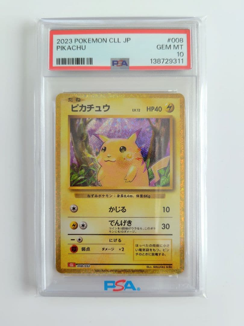 Brand Name Pikachu Classic 008/032 PSA10 graded single collectible card in protective case
