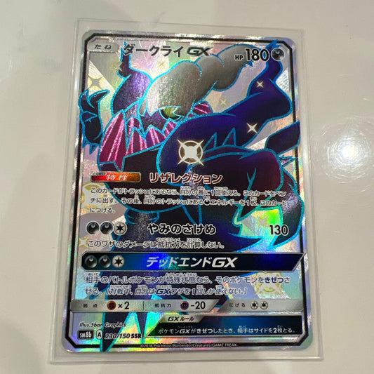 Pokemon Darkrai GX SSR holographic trading card SM8b 230/150 with Dark type and 180 HP