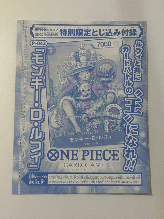 Unopened Weekly Shonen Jump 2023 36-37 Luffy P-043 limited promo trading card Japan import
