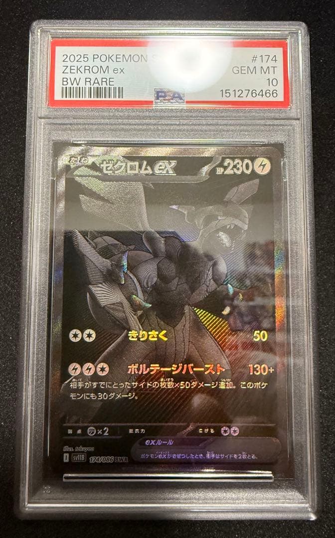 PSA10 graded Pokemon Card Game Zekrom ex BWR SV11B 174/086 Black Bolt card with protective case
