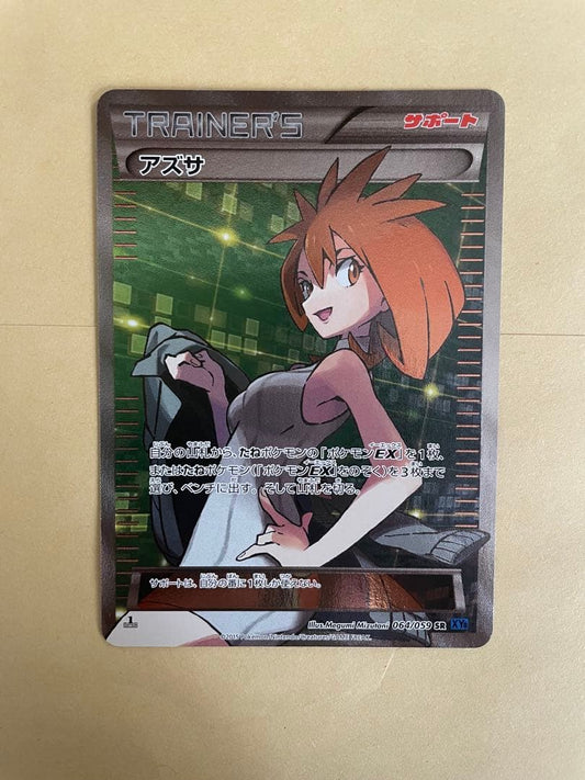 Azusa Series XY8 Blue Impact 064/059 Pokémon card from XYBREAK series, single card in mint condition