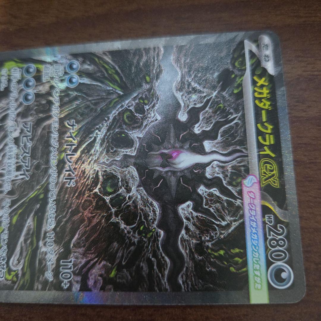 Pokémon Card SAR Darkrai EX Special Art Version showing Dark-type Pokémon with special art design