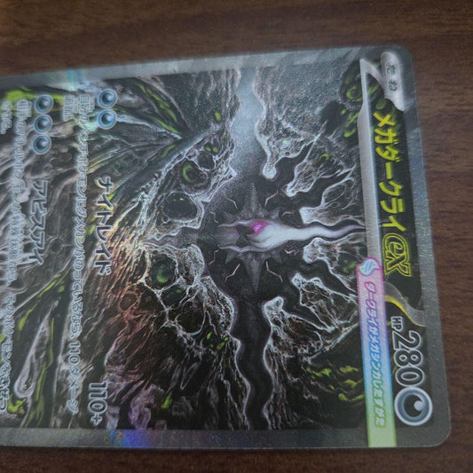 Pokémon Card SAR Darkrai EX Special Art Version showing Dark-type Pokémon with special art design