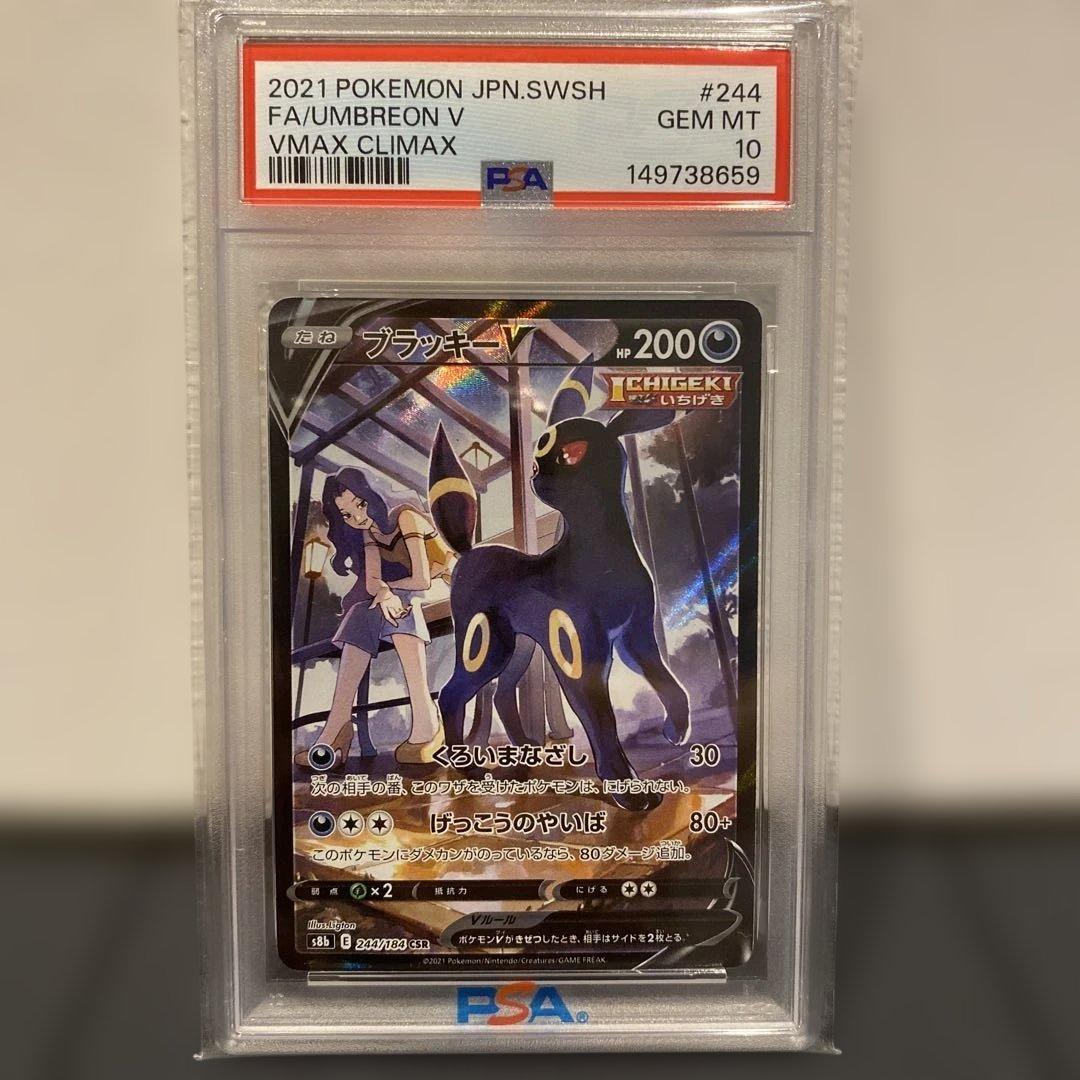 Brand Name Blacky V CSR PSA10 graded card in transparent sleeve, Japan import with mint condition