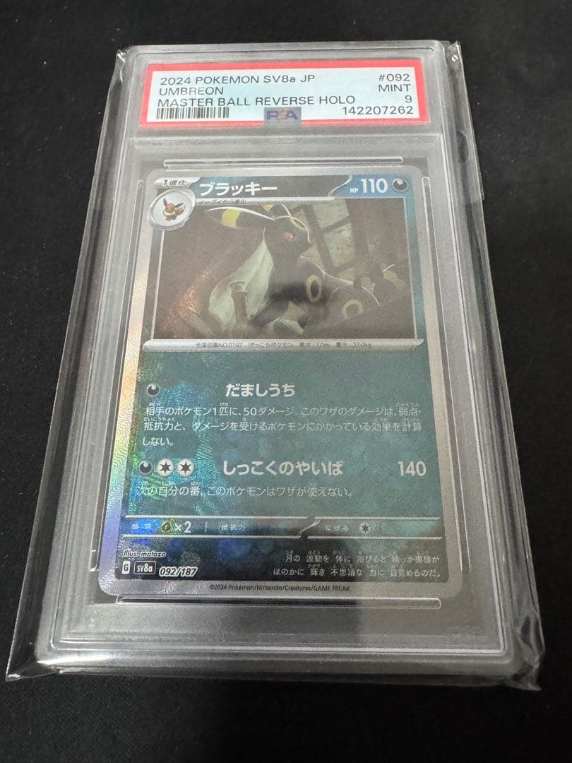 Bandai Pokemon Lucario Master Ball Mirror PSA 9 graded card in protective case with minor scratches