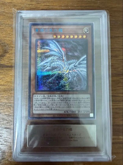 Blue-Eyes Alternative White Dragon Ultra Rare Blue Version Yu-Gi-Oh! promo trading card from Japan