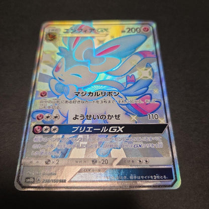 Pokemon Card Ninfia GX SSR 238/150 Japanese Ultra Shiny rare collectible card