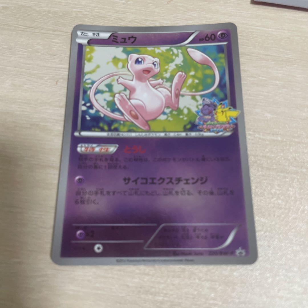 Pokemon Mew 220/BW-P Battle Carnival 2013 Spring promo card in protective sleeve and rigid case
