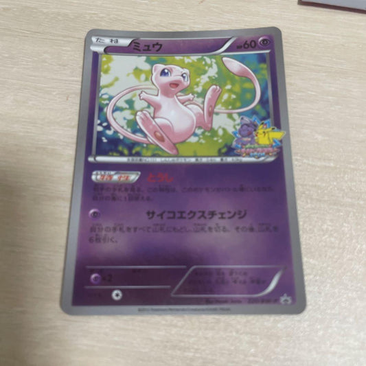 Pokemon Mew 220/BW-P Battle Carnival 2013 Spring promo card in protective sleeve and rigid case