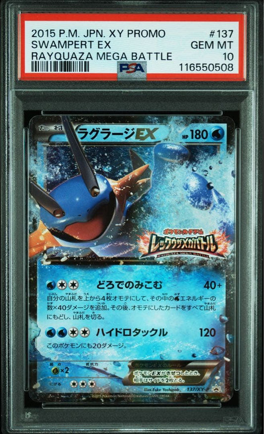 Pokemon LagLarge EX and Rayquaza Mega Battle Promo cards PSA 10 graded 10 Japan Import