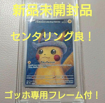 Bandai Pikachu promotional card SVP 085 with grey felt hat displayed in a dedicated frame