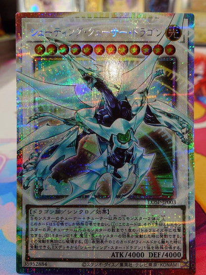 Yugioh Overframe Shooting Quasar Dragon Japanese collectible card from the Limited Over Collection