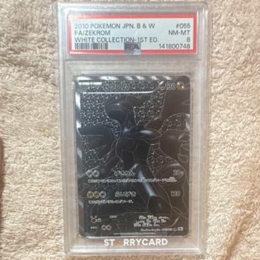 Sony Echournament Millennium Zebrom BW SR Pokémon TCG card graded PSA8 with Japanese text