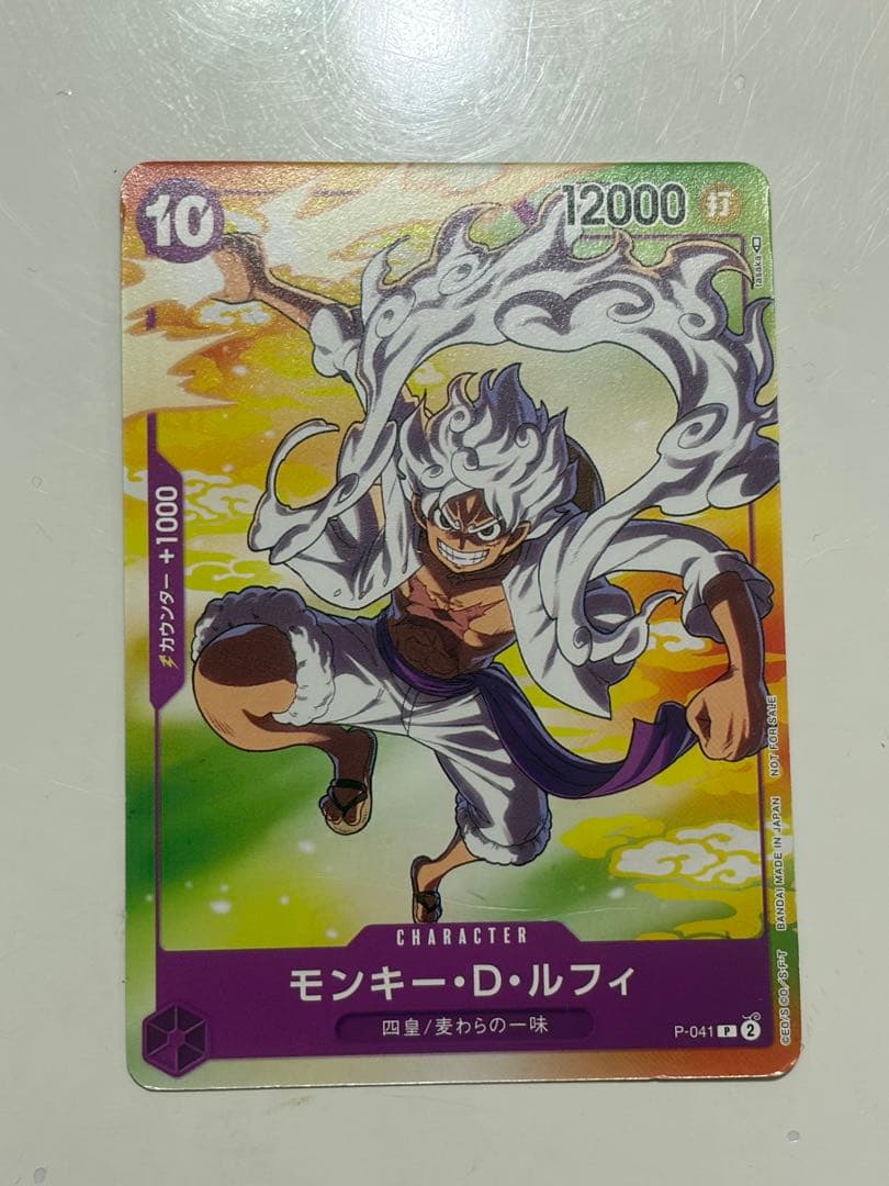 One Piece Monkey D. Luffy P-041 limited edition promo trading card from Japan
