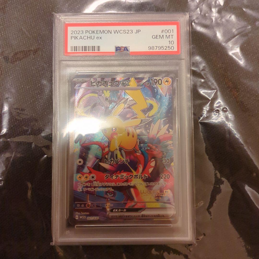 Bandai Pikachu Ex 2023 Yokohama Commemoration Card graded PSA10 GEM MT 10 in Japanese language