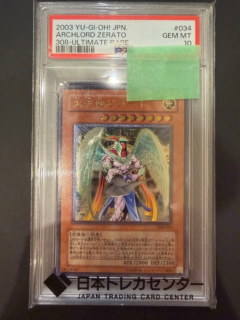 Pokemon Charizard ex SV2a 151 RR Japanese trading card graded PSA 10 from Japan import