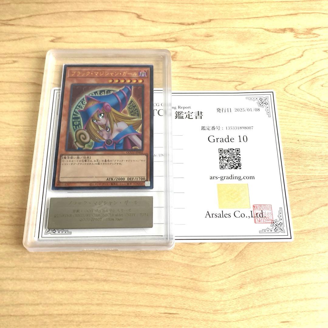 Yugioh Black Magician Girl Ultra Rare ARS10 card Japan Import shown on white background