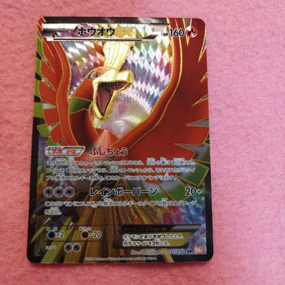 Pokemon Card Ho-Oh EX SR from BW5 set model 051/050 Japan Import single card