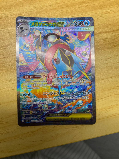 Bandai Pokemon Card Mega Gekogaaex SAR featuring Water type with high HP and exclusive move