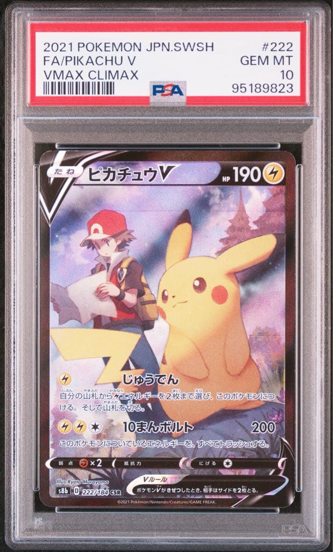 Sony Pikachu V CSR S8b 222/184 trading card with PSA10 grade, featuring Pikachu in vibrant design