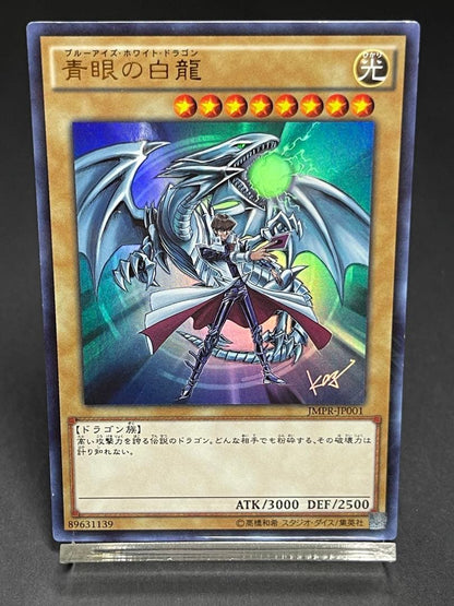 Kazuki Takahashi Blue-Eyes White Dragon JMPR-JP001 Ultra Rare Yu-Gi-Oh! card from Jump Vol.8 2016 Japan import