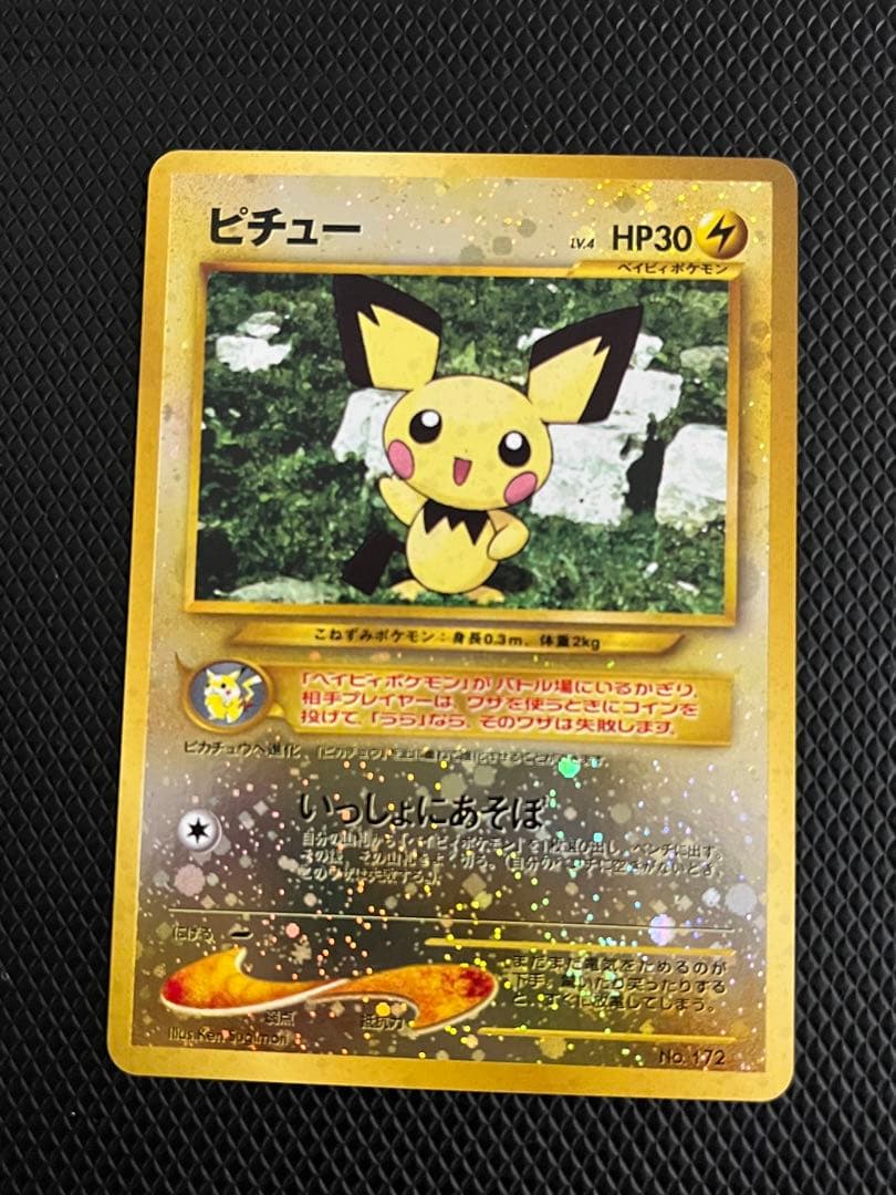 Pichu promotional card Series 2 Neo VS Web 2000-2002 Japanese edition