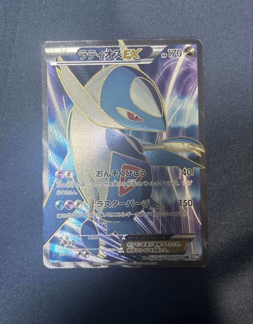 Pokemon Card Game Latios EX SR BW8 Lascales Force 054/051 rare Japanese trading card