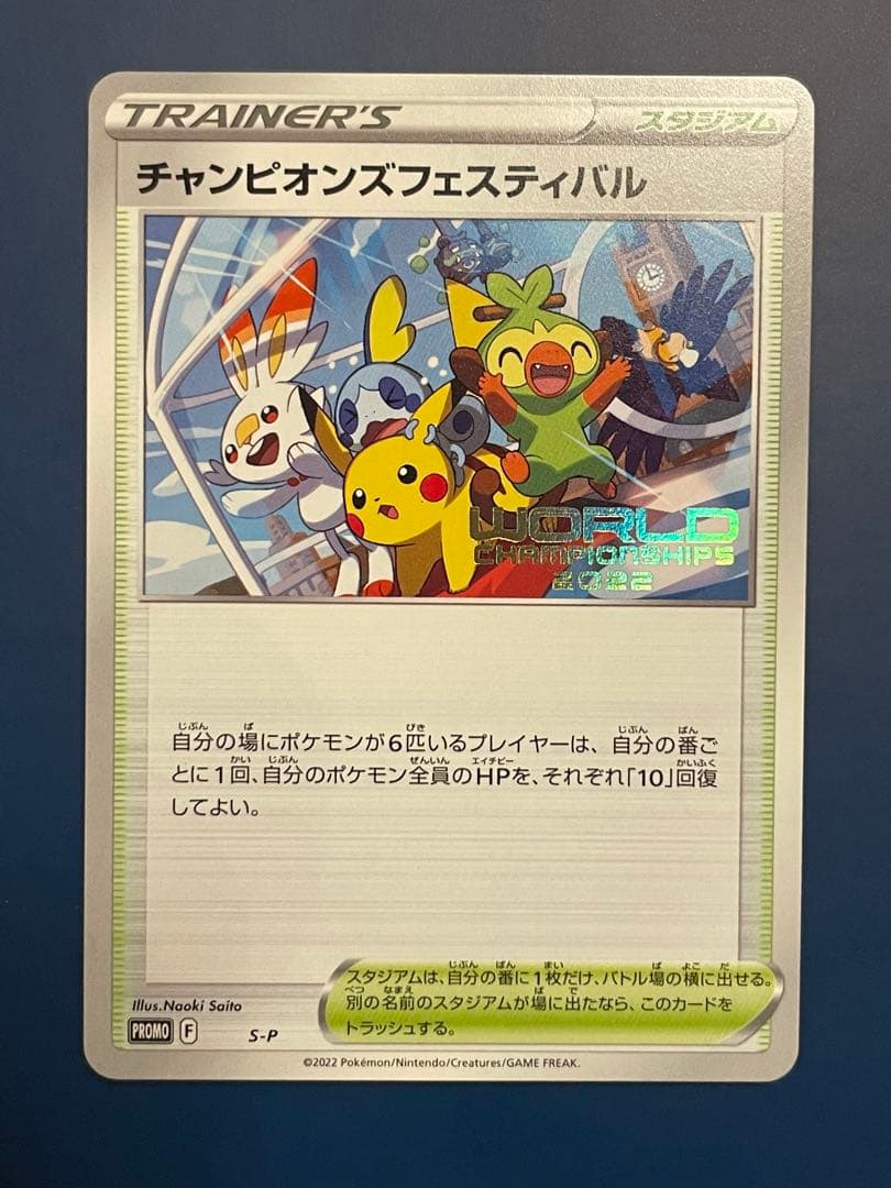 Single Nintendo Pokémon Card from the 2022 Champions Festival collector item displayed