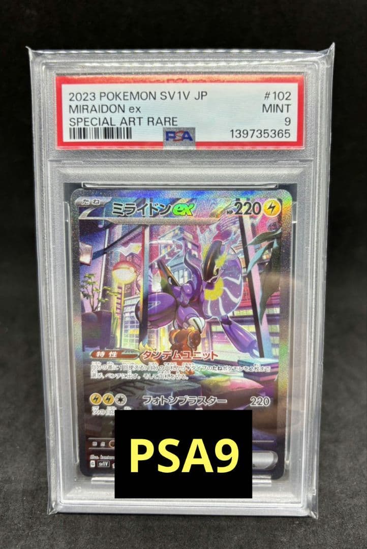 Pokemon Miraitondon ex SAR collectible card graded PSA9 from Scarlet & Violet series Japan import