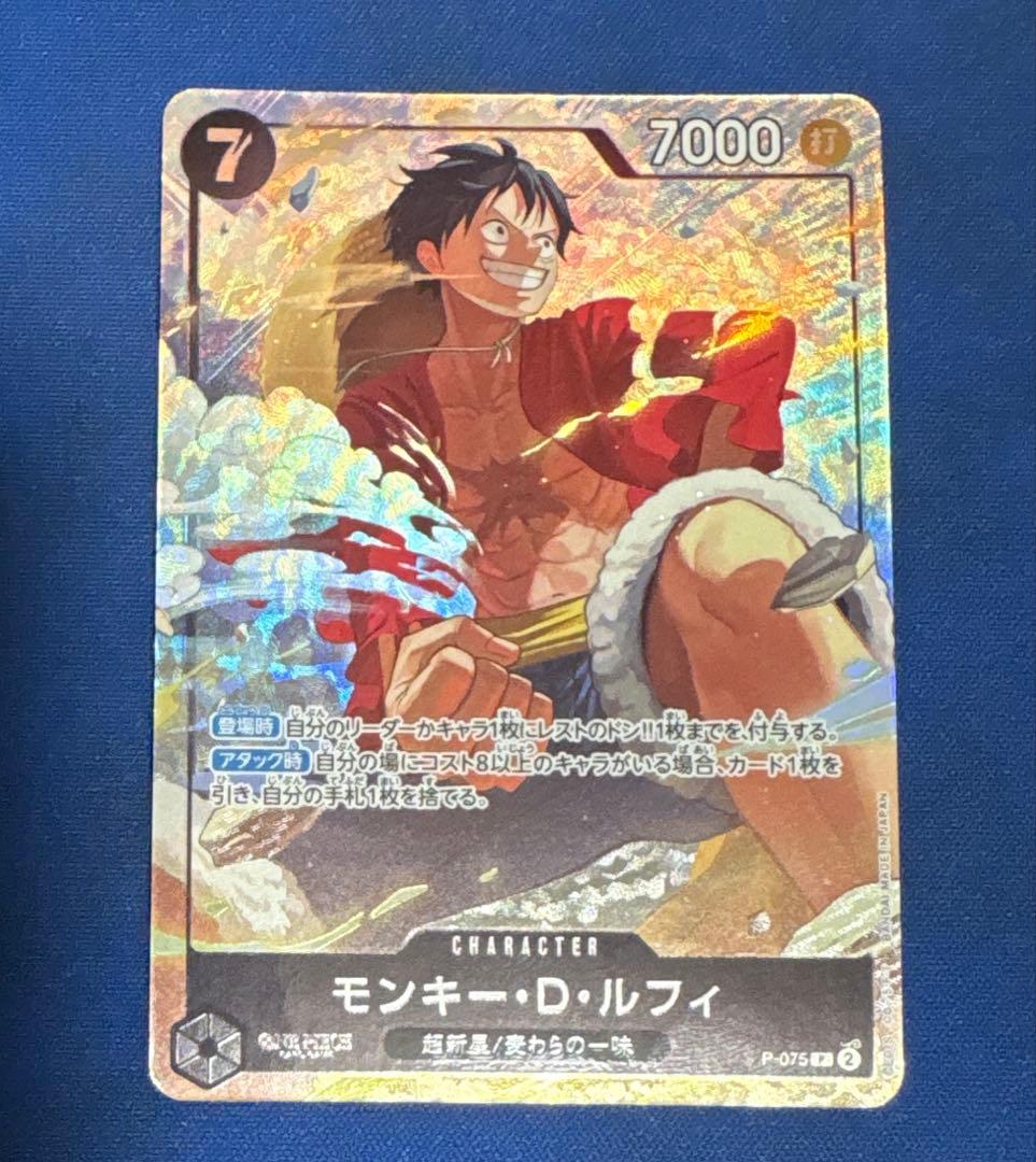 One Piece Monkey D. Luffy P-075 promo parallel trading card from Japan, front view