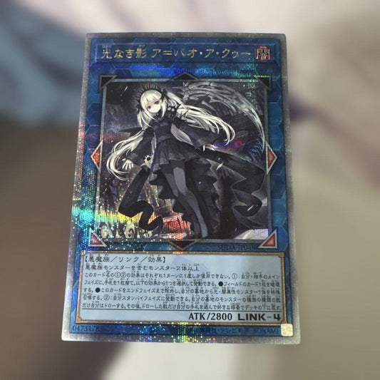 Yugioh Shadow of Light A! Baho A Koo 25th Secret Quoshik 25th secret playable card