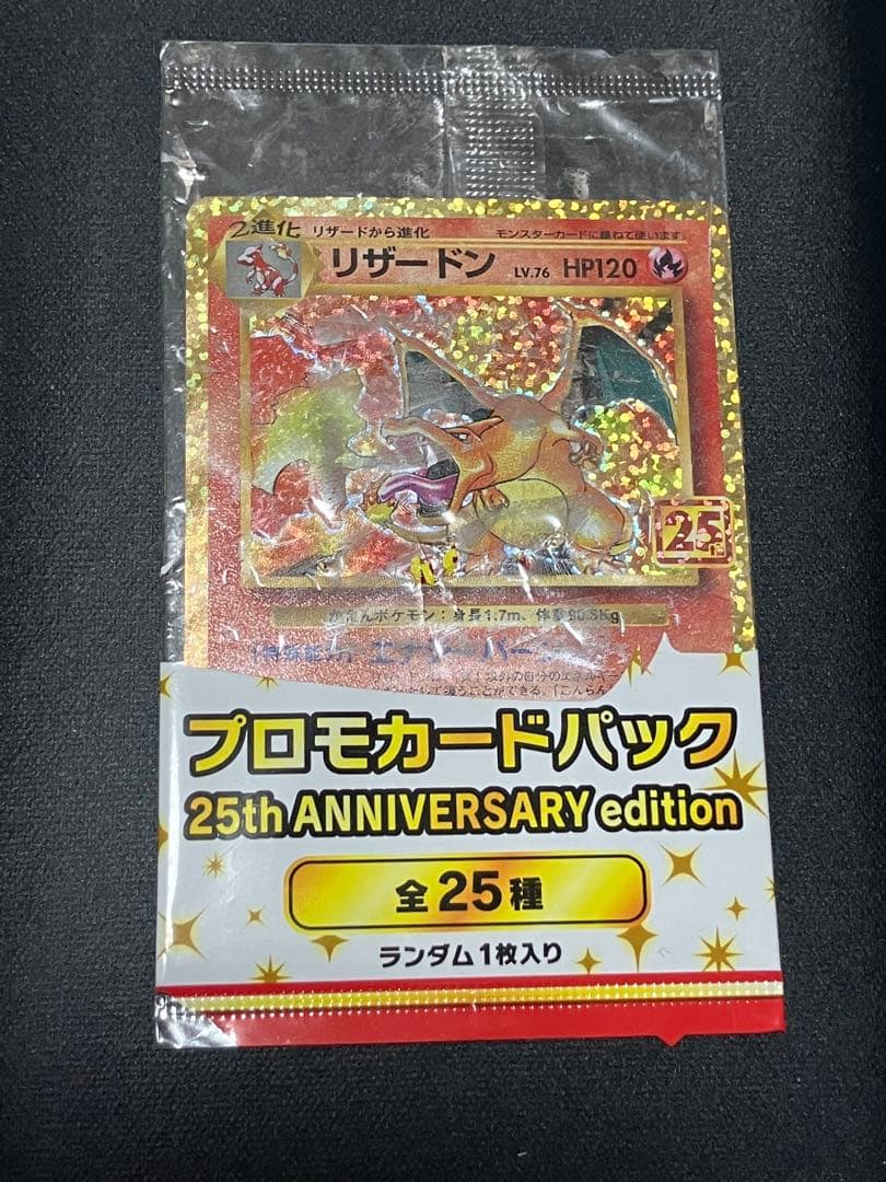 Bandai 25th Anniversary Collection Promo Charizard S Expansion Pack sealed Japan import with creased outer pack