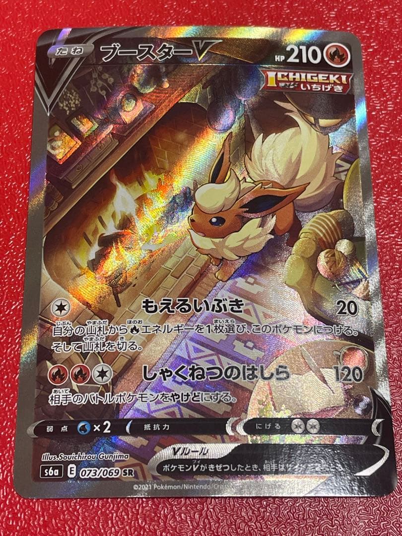 Nintendo Pokemon V Booster SA card pack from the official Pokemon series by Nintendo