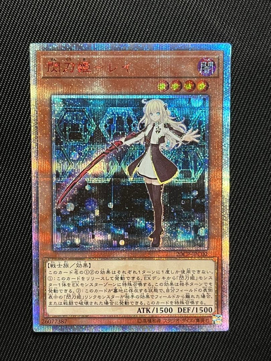 Yugioh Shinkami Ray 20th Secret Rare card Japanese version with minor back corner creasing