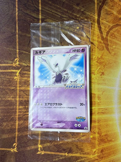 Unopened Pokemon Card Lugia PokePark Promo 038/PCG-P Japanese Import with slight scratches and creases