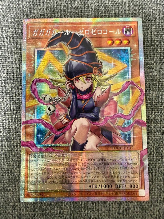 Yu-Gi-Oh! Limit Over Collection The Heroes Gagaga Girl Zero Zero Call Prismatic Secret Rare card