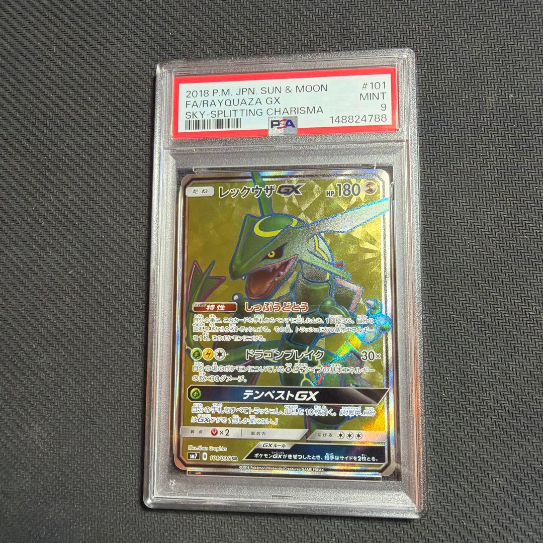 Pokemon Card Rayquaza GX SR secret rare trading card graded PSA9 from Japanese Pokemon Card series