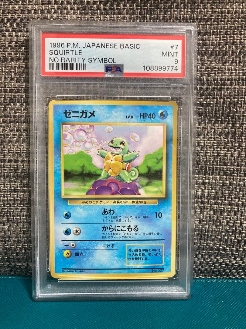 Bandai Pokemon Card Series ZENIGAME First Edition PSA9 graded collectible card