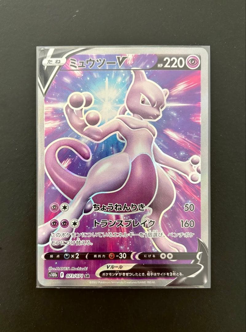 Nintendo Mewtwo V SR model 073/071 Pokemon GO collectible card from Japan import in protective sleeve