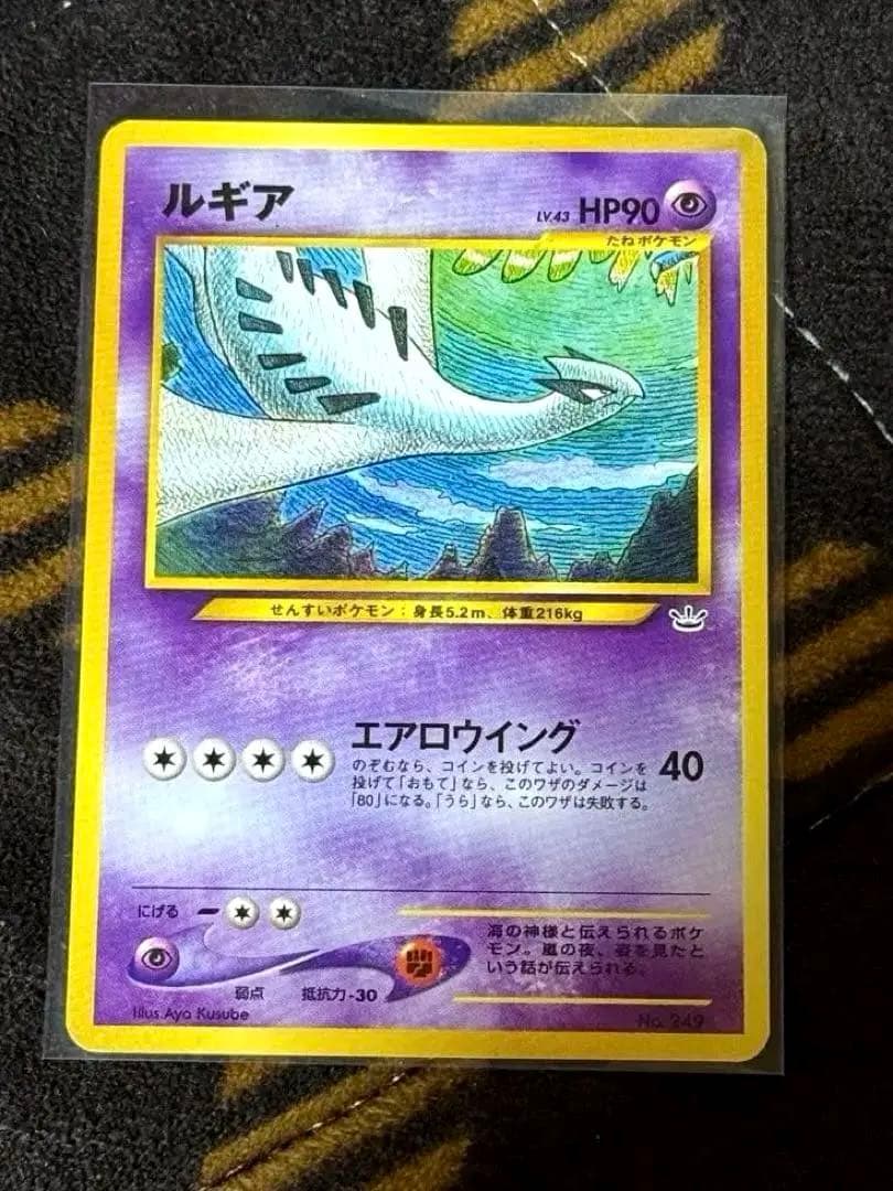 Shiny Lugia Pokemon Card Ge NiR Gear Legacy Aerowing premium file from old Japanese series