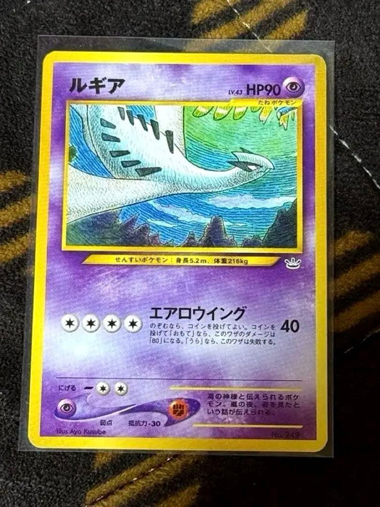 Shiny Lugia Pokemon Card Ge NiR Gear Legacy Aerowing premium file from old Japanese series